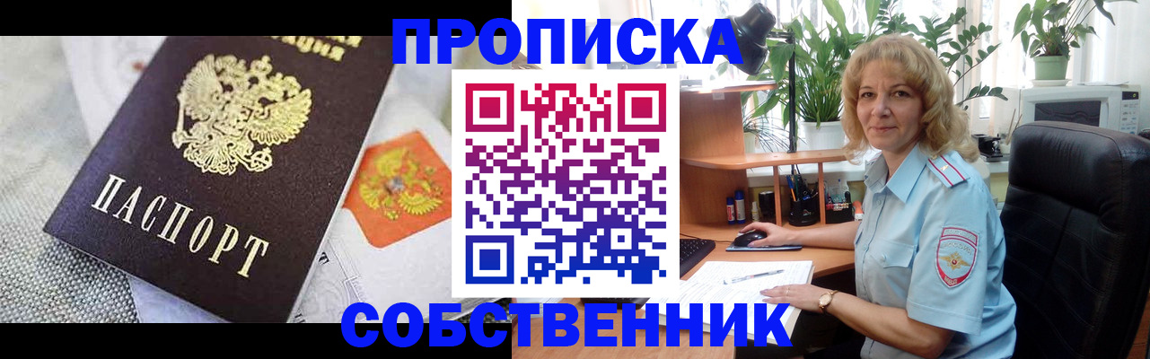 прописка иностранных граждан в Липецкая области