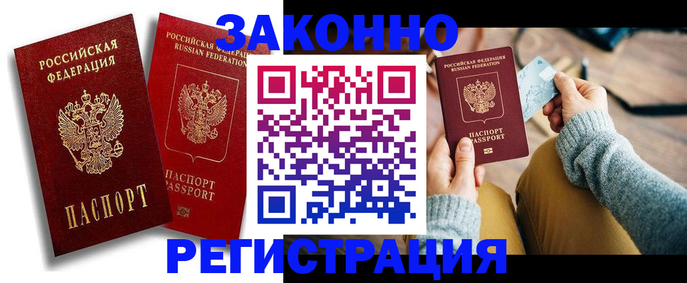 прописка поиск в Липецкая области