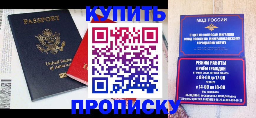 где прописаться в Липецкая области