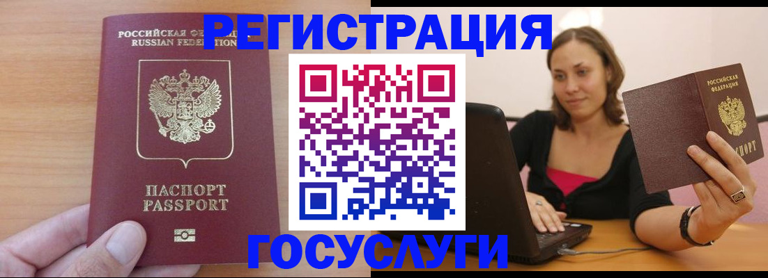 временная регистрация поиск в Липецкая области