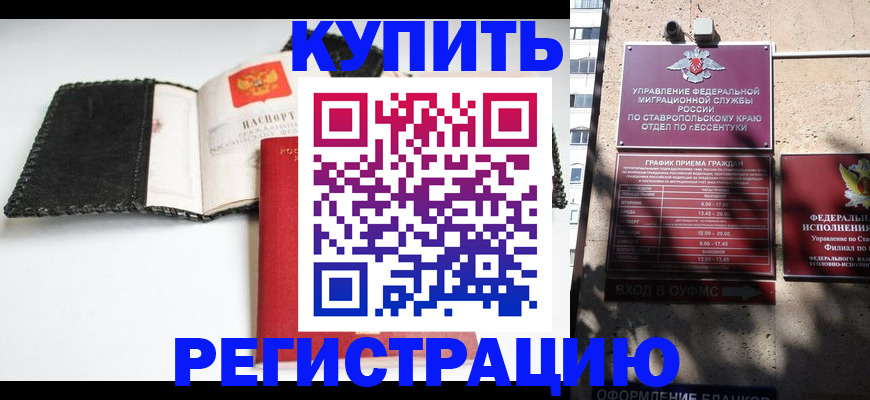 прописка в квартире в Липецкая области