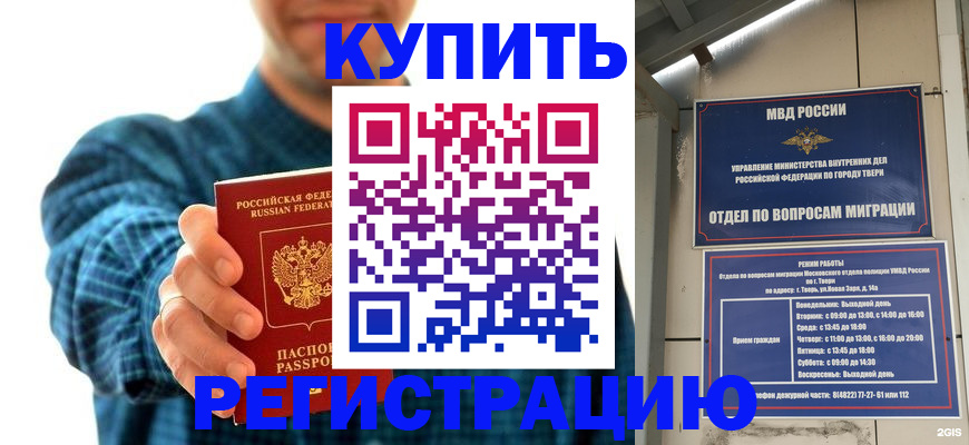временная регистрация надежно в Липецкая области